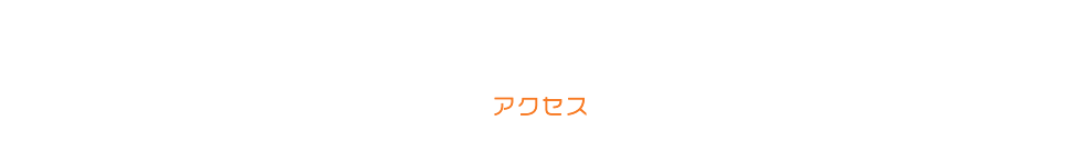 ACCESS